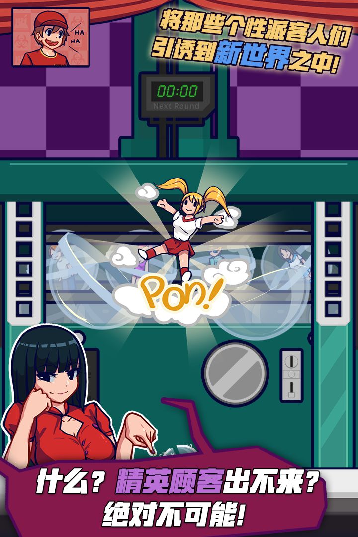 大家饿餐厅全人物商店app下载