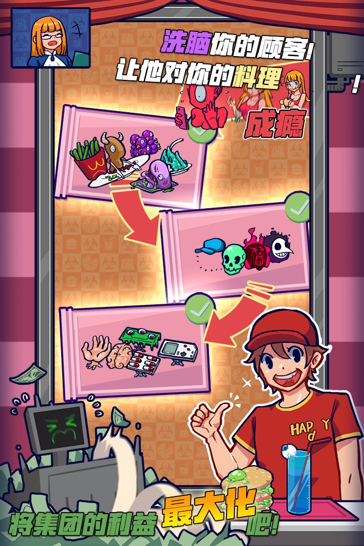 大家饿餐厅全人物商店最新版