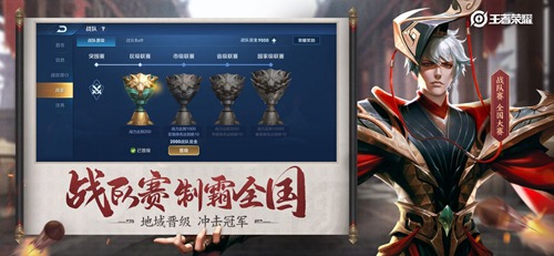 王者荣耀抢先服ios下载