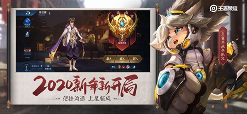 王者荣耀抢先服ios下载