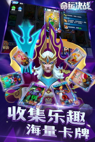 命运决战内购免费版手机下载
