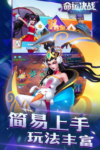 命运决战内购免费版手机下载