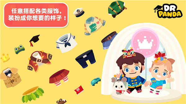 熊猫博士小镇万圣节下载