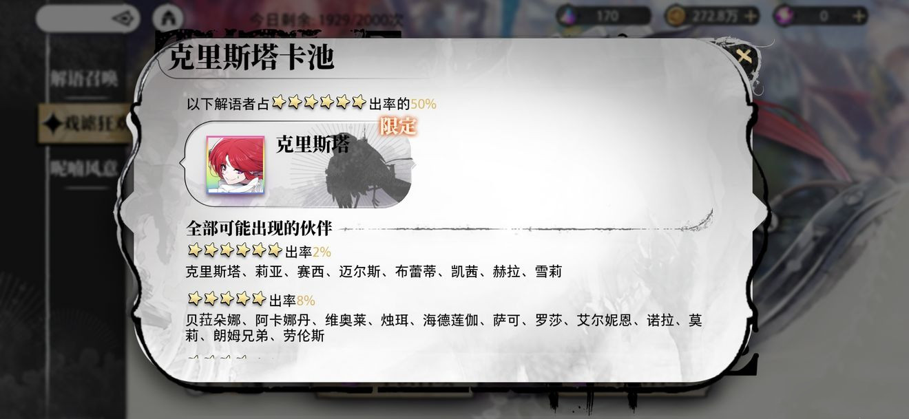 光隙解语召唤抽卡保底机制解析