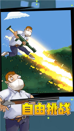 植物暴打僵尸王游戏手机版下载