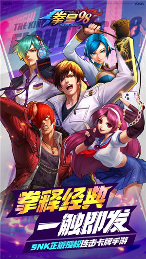 拳皇98终极之战ol下载手机版