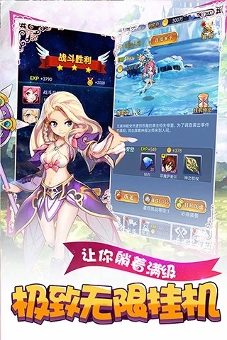 萝莉养成计划手游手机版苹果版