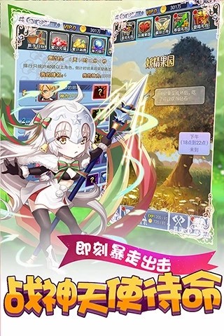 萝莉养成计划手游手机版苹果版