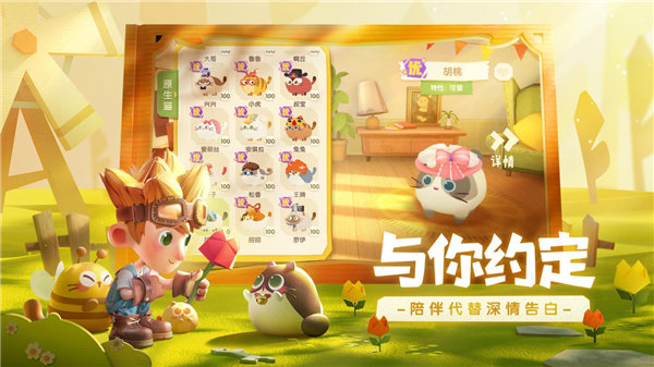 猫咪公寓2下载最新版中文