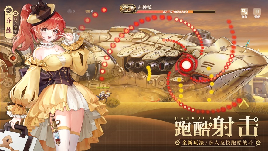 空之要塞启航手游下载