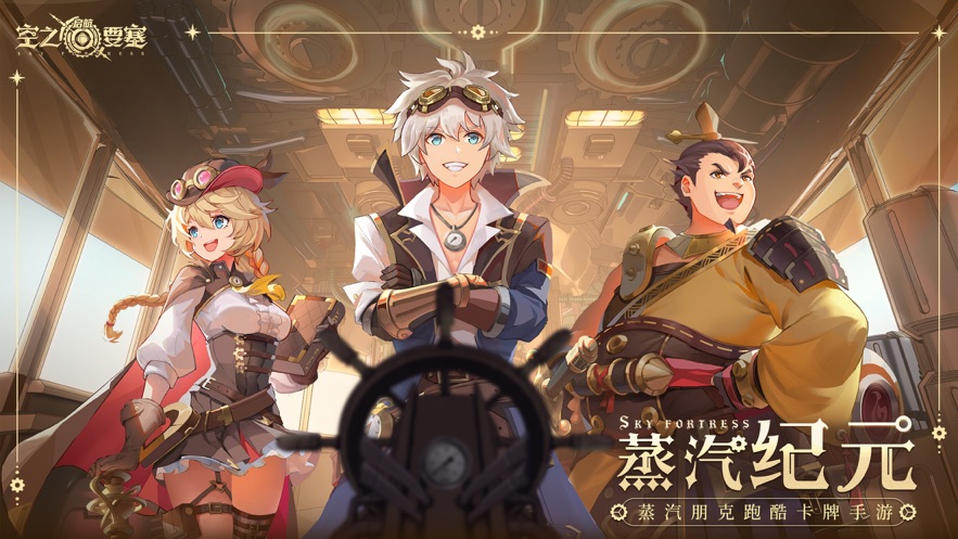 空之要塞启航下载