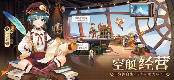 空之要塞启航下载苹果版