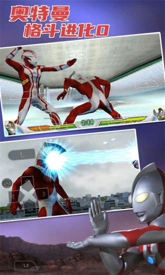 奥特曼格斗进化1苹果免费版
