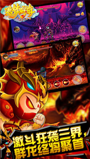 造梦西游手游苹果免费版