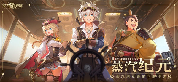 空之要塞启航下载苹果版