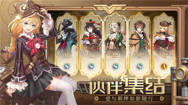 空之要塞启航角色排行榜