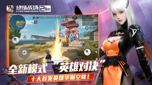 终结战场安卓版手机ios版