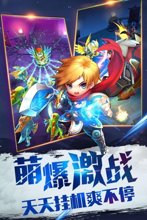 暴走地下城手机免费版