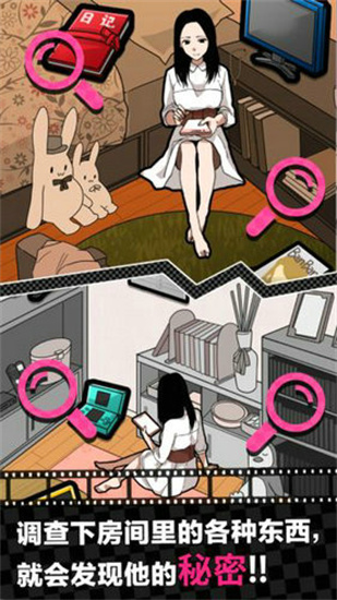 恋爱大作战游戏手机版ios版