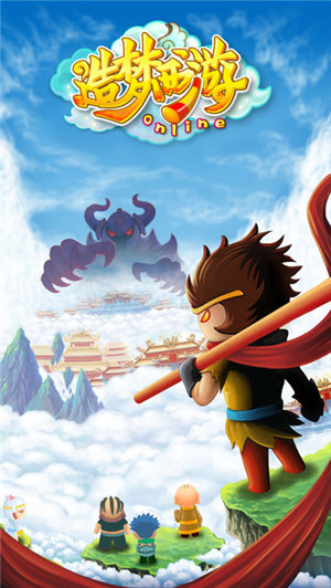 造梦西游ol下载