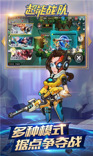 超能战队免费ios下载