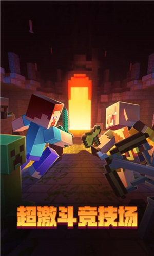 我的世界1.20基岩版下载2022