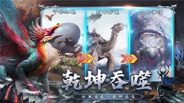 山海经之飞禽走兽游戏