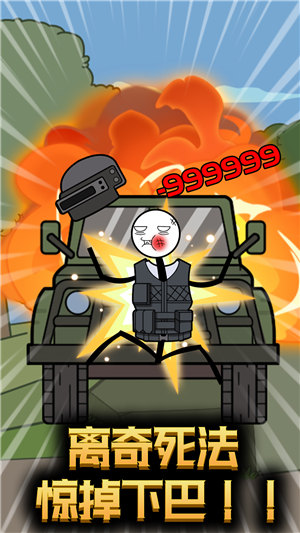 火柴人穿越奇遇游戏安卓版下载