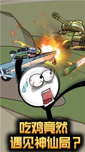 火柴人穿越奇遇游戏安卓版下载