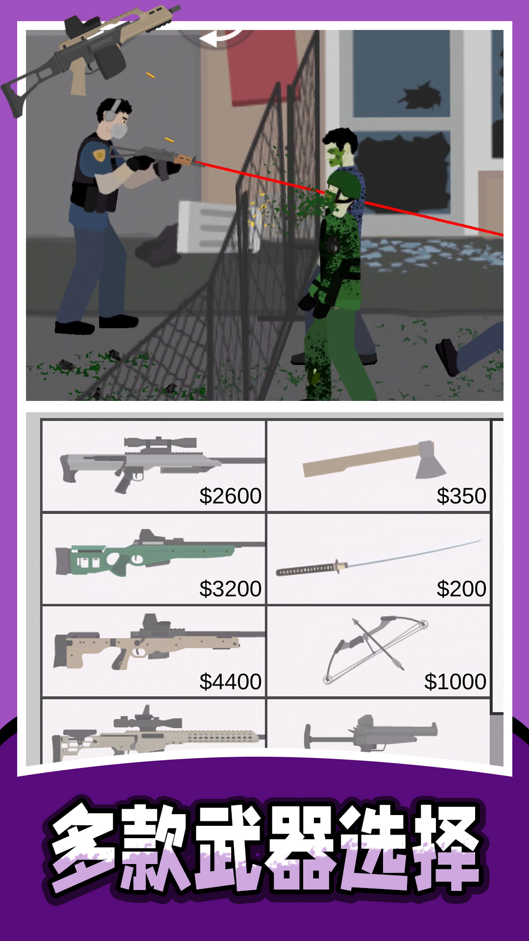 战地射击模拟器2下载