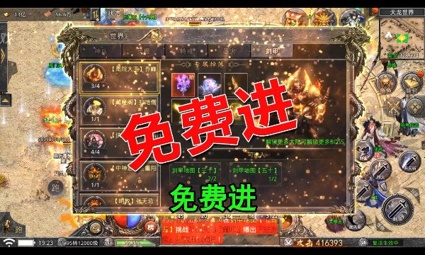 龙之守护斗罗无限版手游下载