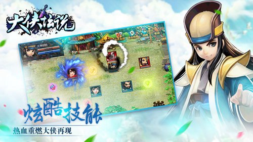 大侠坛说免费版下载安装