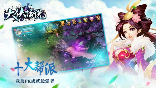 大侠坛说免费版下载安装