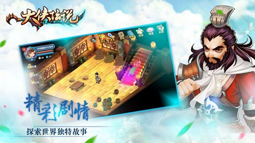 大侠坛说免费版下载安装