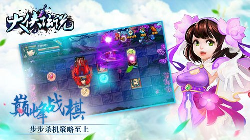 大侠坛说免费版下载安装