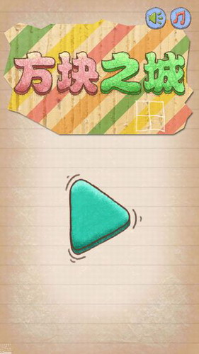 方块之城2022下载