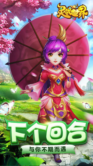 灵武世界苹果版下载