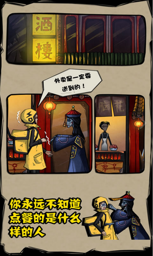 外卖是一定要送到的2022下载