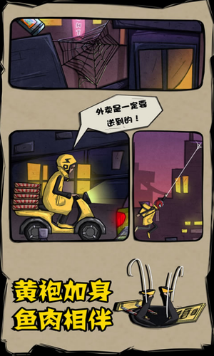 外卖是一定要送到的2022下载