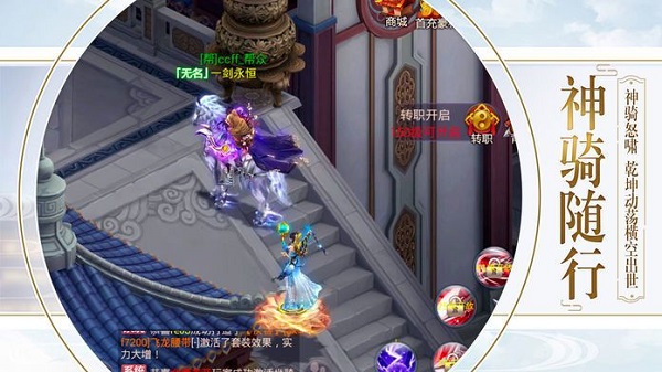 我在江湖之仗剑天涯游戏