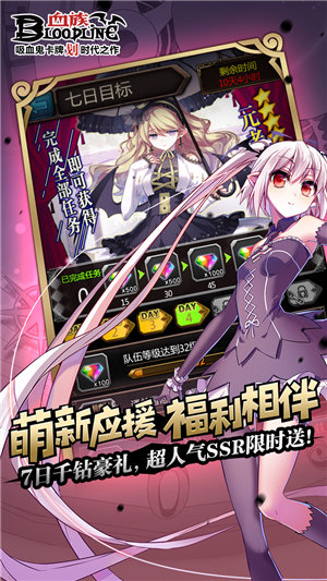 血族手游手机苹果下载