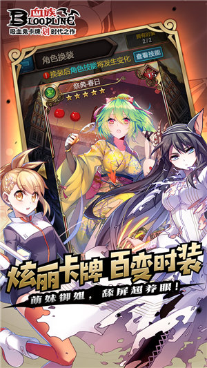 血族手游手机苹果下载