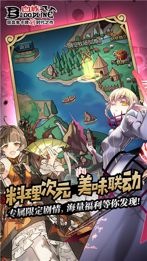 血族手游手机苹果下载