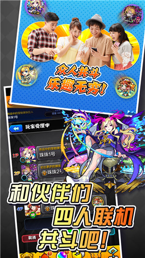 怪物弹珠手机ios下载