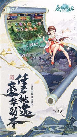 众神风云手游官网下载