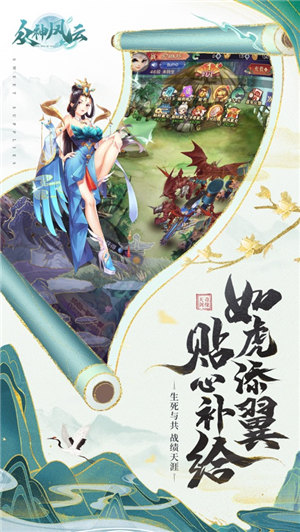 众神风云手游官网下载