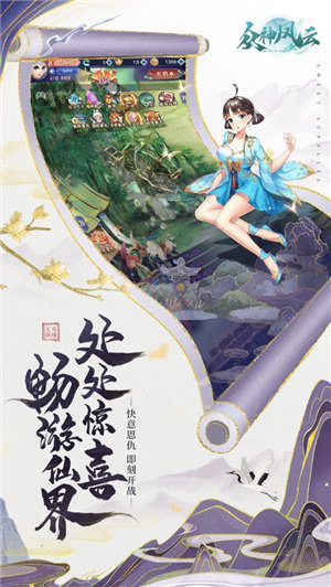 众神风云手游官网下载