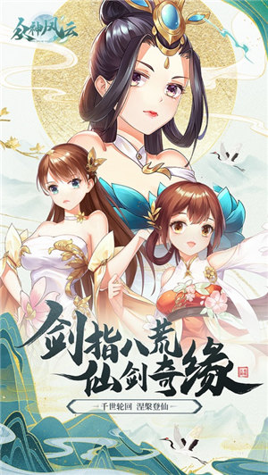 众神风云手游官网下载