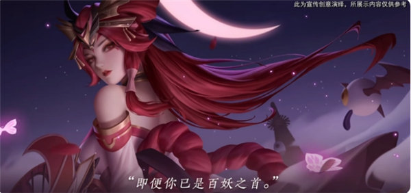 王者荣耀不知火舞绯月行什么时候出