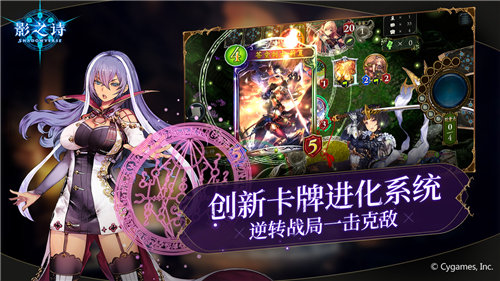 影之诗手机免费下载